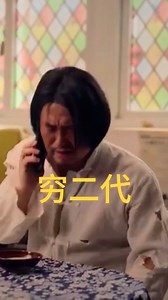 Just a skit - to give context Fuerdai (Chinese: 富二代; means 'rich second generation - and 穷二代 - means 'poor' 2nd generation. Book a 15min Super Clarity call with me if you have any questions 🙏 #thathomeloandude #mortgagebrokeraustralia #ausfinance #sydneypropertymarket #homeloan #howmuchcaniborrow #borrowingpower #homeloantips #1sthomebuyer #preapproval #mortgagebroker #propertyroast #superforhousing #auspol #housingcrisis #fypaustralia #firsthomebuyer #ausproperty #financialliteracy #superannua