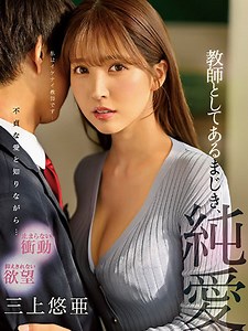 Yua Mikami - Forbidden Teacher Love - SSIS-241 JAV Porn HD VR Watch Online and Download