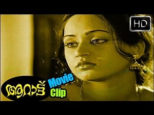 എന്താ അപ്പനൊന്നും മിണ്ടാത്തത്.. | Malayalam Movie Scene | Aarattu | Seema | Balan K.Nair