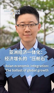 Asian economies have demonstrated tremendous resilience by steadfastly advancing regional economic integration, emerging as a stabilizing force in an otherwise turbulent economic world. That's according to the latest Asian Economic Outlook and Integration Progress Annual Report 2024, a flagship report compiled and released by the Boao Forum for Asia. CGTN's Michael Wang delves into the document and gives us an overview of some of the exciting developments. #BoaoForum2024 #InvestChina | CGTN Glob