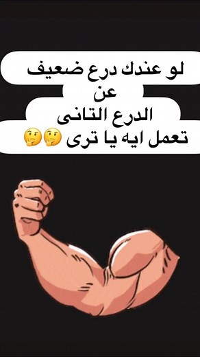 35 reactions | #Cap_MeMe #GetFit #Cardio #Cycling #FitFam #FitLife #Fitness #FitnessMotivation #FitnessAddict #GetStrong #LiftHeavy #GirlsWhoLift #GymLife #GymTime #NoPainNoGain #PersonalTrainer #Sweat #Weights #WeightLifting #Workout #transformationtuesday | Cap MeMe | Facebook