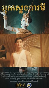 61K views · 1.6K reactions | អ្នកមកតាមក្រោយនេះដូចទំនង តើជាកូនឬជាអ្វី?...