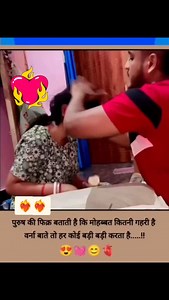 पुरुष फिक्र बताती की मोहब्बत गहरी है | Shibu Kashyap | Facebook