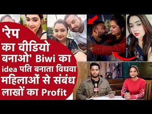 Bhopal की Biwi पति को देती दूसरी महिलाओं से Rape का Idea, Camera पकड़ Husband के बनाती Sex Video