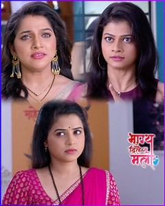 132K views · 2.6K reactions | कलर्स मराठीवरील भाग्य दिले तू मला या मालिकेत प्रॉपर्टीसाठी सानिया वैदेहीच्या मरणाची वाट बघतेय. पाहूया या भागाची खास झलक. | Rajshri Marathi | Facebook