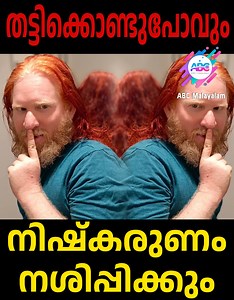 തട്ടിക്കൊണ്ടുപോയി ഞങ്ങളെ ഉപയോഗിക്കും.. #abcmalayalam #trandingvideo #viralvideo #ABCTV #kerala #operationjava #cinema #malayalamcinema #unitednations #india #viralinterview #trendinginterview #reallife #reallifestories #abcmalayalam #memes #meme #memesdaily #worldcup #worldcup2024 #football #footballshorts #messi #cr7 #copaamerica2024 #copaamerica #europe #europe #europa #euro #memesvideo #troll #trollvideo #trollmemes #trollmalayalam | ABC Malayalam