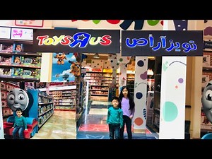 ToYs R Us 2020 Collection (Saudi Arabia )