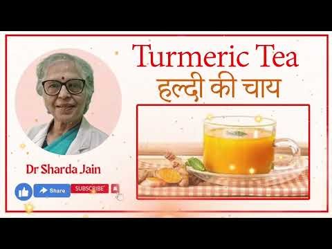 Turmeric Tea (हल्दी की चाय), Dr. Sharda Jain