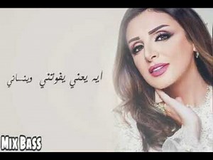 هتمناله الخير انغام