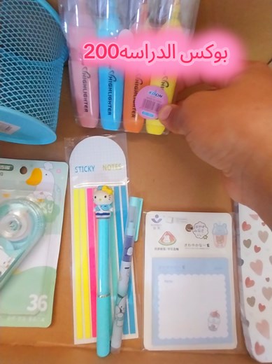 Essential School Tools for Chinese Students