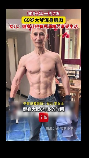 69-Year-Old Grandpa Shows Off Incredible Muscle Gains