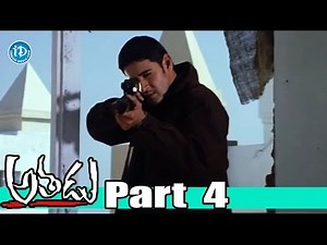 Athadu Movie Part 4 - Mahesh Babu | Trisha | Trivikram | Sunil