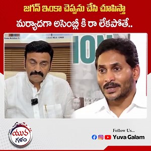 203K views · 2.7K reactions | జగన్ ఇంకా చెప్పను చేసి చూపిస్తా...