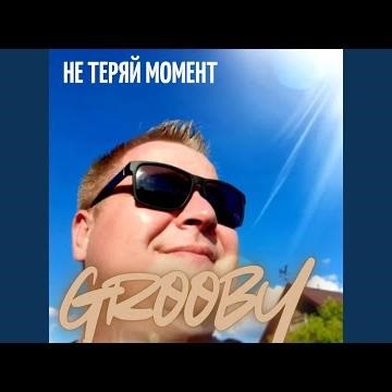 Я не хочу взрослеть