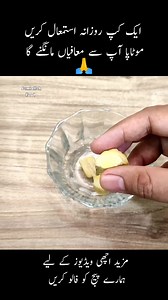 122K views · 1.4K reactions | Weight Loss Remedy | ginger tea for weight Loss #reels #fbreel #samiullahfood #weightlossremedy #gingertea #foodie #fbreelcommunity #cookingreels | Samiullah Food | Facebook