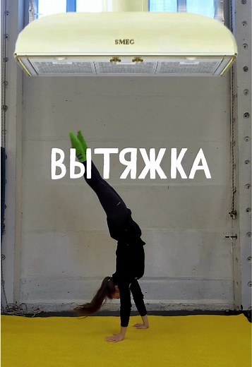 Вытяжка в акробатике: Эффективные техники и советы