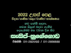 2022 Student Intake | Sasip Institute