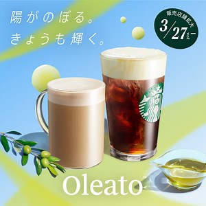 73K views · 757 reactions | 3/27(水)、コーヒー×オリーブオイルから生まれた『オリアート™...