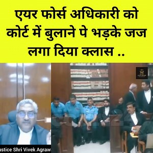 एयर फोर्स अधिकारी को कोर्ट में बुलाने पे भड़के जज लगा दिया क्लास .. | Law Advisory