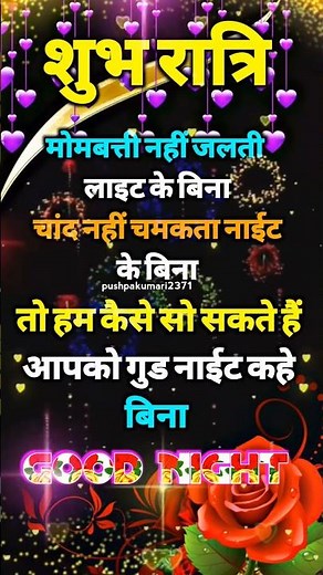 Good Night Quotes 💭 | Soothing Night Vibes