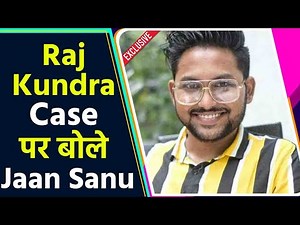 Jaan kumar Sanu Talks about Raj Kundra's Case exclusive Interview watchout the video | FilmiBeat