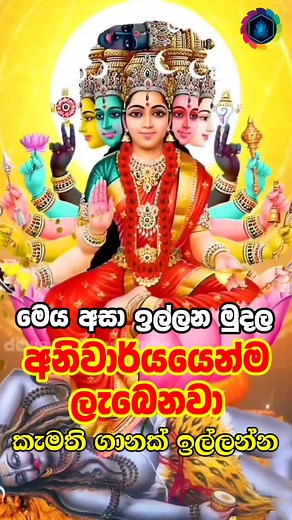 දේව කතා - Dewa Katha on TikTok