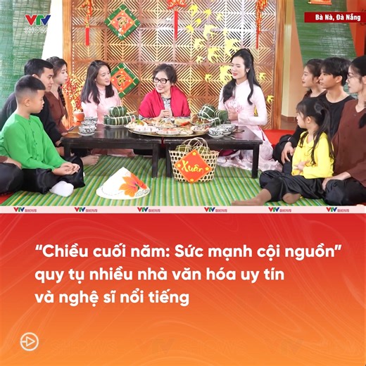 Chiều cuối năm - Khoảng lặng mà ai ai cũng hướng về gia đình, quê nhà, những giá trị nguồn cội. Điểm tựa để mỗi người vượt qua khó khăn. Sáng tạo, cống hiến nhiều hơn cho quê hương đất nước 🥰🥰 _________________ Đón xem chương trình thương hiệu 25 năm cùa VTV: Chiều cuối năm "Sức mạnh cội nguồn" 17h chiều 28/1 (tức 29 Tết) trên VTV1, VTV4, VTV5 và VTV8 🤩🤩 #VTVSHOWS #Chieucuoinam | VTV SHOWS