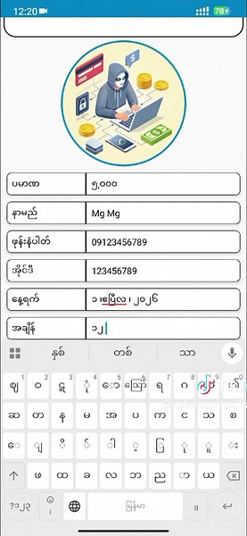 နည်းပညာ သဘောတရားနှင့် Hacking အကြောင်း