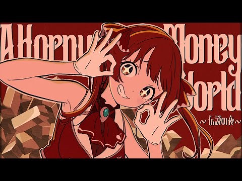 【original anime MV】A Horny Money World ~伝説の夜~【hololive/宝鐘マリン】