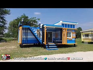 บ้านสำเร็จรูปสมเด็จโมเดิร์นโฮม