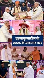 13K views · 447 reactions | 2025 ब्रह्माकुमारीज़ के लिए एक ऐतिहासिक और...