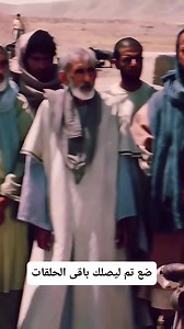 839K views · 25K reactions | يعقوب النبى ينقذ شخص من الموت بسبب عبادة الاصنام #يوسف_الصديق #مسلسل_يوسف_الصديق #يوزرسيف #مسلسلات #ريلز #النبي_يوسف #قصة_يوسف #يوسف_عليه_السلام | مسلسل النبي يوسف الصديق | Facebook