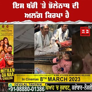 263K views · 10K reactions | ਇਸ ਬੱਚੀ 'ਤੇ ਭੋਲੇਨਾਥ ਦੀ ਅਲੱਗ ਕਿਰਪਾ ਹੈ, Sankirtan 'ਚ ਗਾ ਰਹੀ ਭਜਨ, ਹਰ ਹਰ ਮਹਾਦੇਵ #LATESTUPDATES #VIRALVIDEO #KIRTAN #SANKIRTAN | JagBani | Facebook