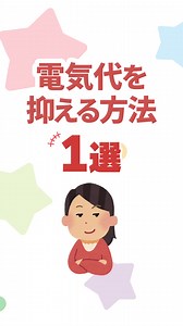 🎉Looopでんきは安心の品質で契約者数33万件突破🎉 ・電気を多く使う方におすすめのプラン ・【切替後の電気代】カンタン電気料金シミュレーション ・24時間Webでカンタンお申し込み！ ・面倒な手続きは一切ありません！ | Looop Looopでんき