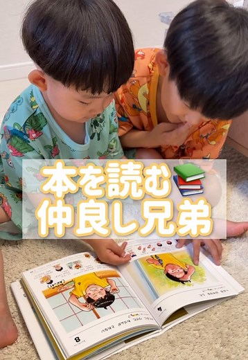 てちゃん幼稚園に入ってから2人で本読んだりすごく成長したなって思うよ😭✨ #ゆずみつ #パンサー向井の子 #てちゃん #兄弟