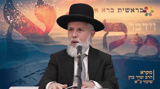 21K views · 688 reactions | #הרבזמירכהן | הרב זמיר כהן - Rabbi Zamir Cohen | Facebook