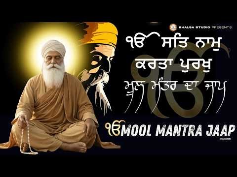 Mool Mantra Ek Onkar Satnam Simran | Peaceful Morning Shabad | Khalsa Studio #moolmantar #kirtan