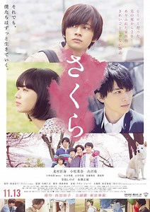 Film “Sakura” Yang Dibintangi Takumi Kitamura Rilis Video Trailer