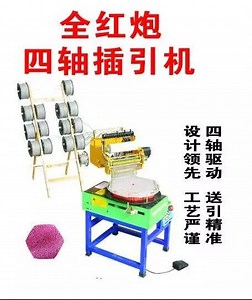 [Hot Item] 全自動ヒューズ挿入機