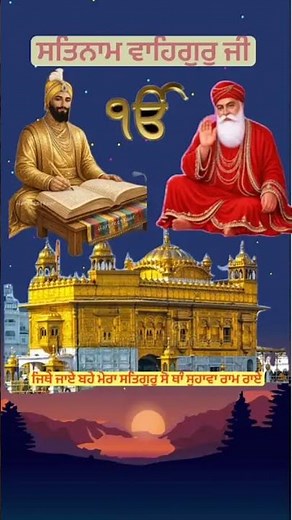 Sabse uncha dwara Tera 🙏🙏🙏🙏🤲🤲🙏🤲🤲🤲#waheguruji