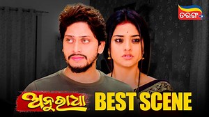 113K views · 2.4K reactions | Watch this best scenes of your favourite odia mega serial "Anuradha" Download the Tarang Plus App and watch "Anuradha" your favourite mega serial. #Anuradha | #odiamegaserial | #odiaserial | #tarangserial | #serials | #yuvraj | #anu | #bestscene | #tarangplus | TarangPlus | Facebook