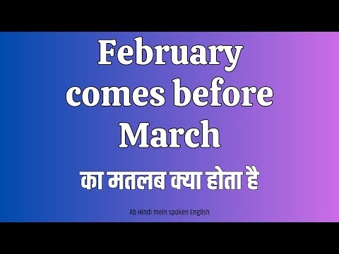 February comes before March meaning in Hindi