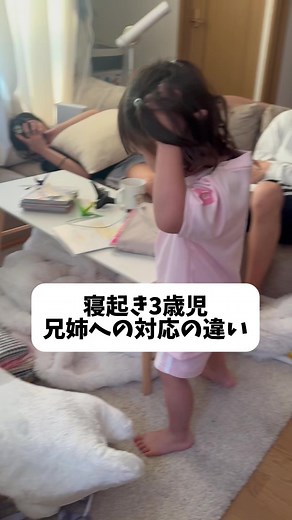 ねぇねだけ特別扱いなんなんw #家族#兄妹#姉妹#面白い#子育て