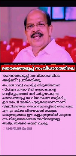 news Malayalam today 🙏