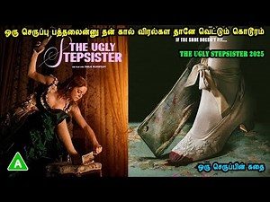 The horror of cutting off one's own toes with a shoelace Hollywood Movie Mr Tamilan Voice over