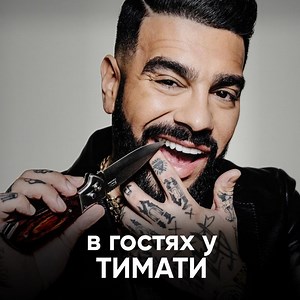  Для издания «AD» Тимур впервые провел экскурсию по новой квартире,...