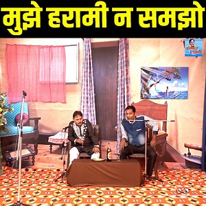 7.2K views · 127 reactions | मुझे हरामी न समझो // Rampat Harami Ki Mazedar Nautanki // Comedy Videos 2023 | Rampat Harami | Facebook