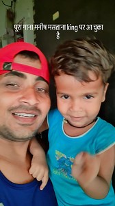 8.2K views · 2.1K reactions | Manish Mastana on Reels | Facebook