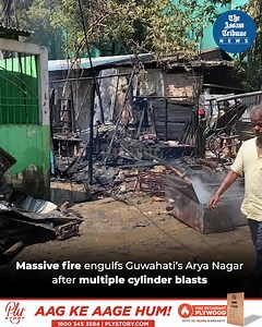 A massive fire broke out in Arya Nagar, Guwahati’s Rehabari area, on Wednesday after multiple cylinders reportedly exploded. Thick black smoke engulfed the area, causing widespread panic among residents. Firefighters quickly rushed to the scene to contain the blaze. This is a developing story, and further details are awaited. #TheAssamTribune #fire #explosion | The Assam Tribune