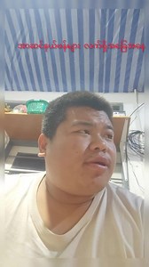 3.7K views · 66 reactions | သီချင်းဖွင့်တဲ့ဖုန်းပါခွဲပစ်ကွာ | Golden Goal Football Application | Facebook